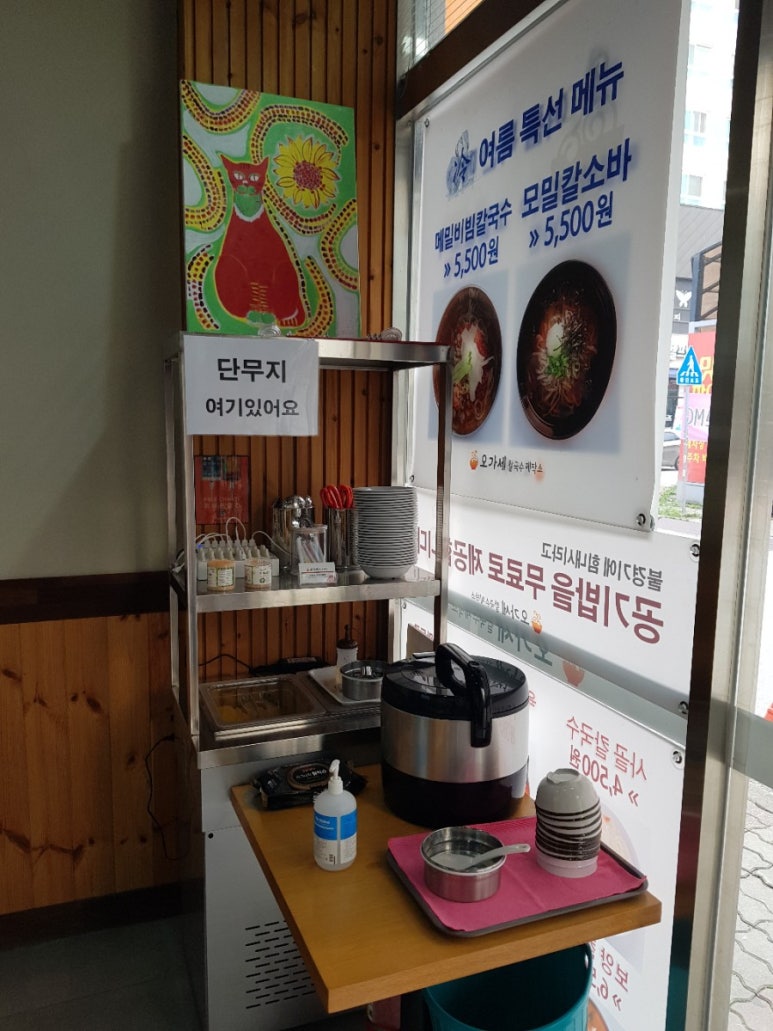 오가세칼국수제작소 이미지