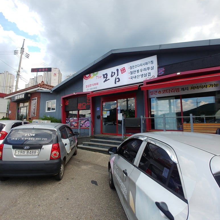 산해진미한식부페 이미지