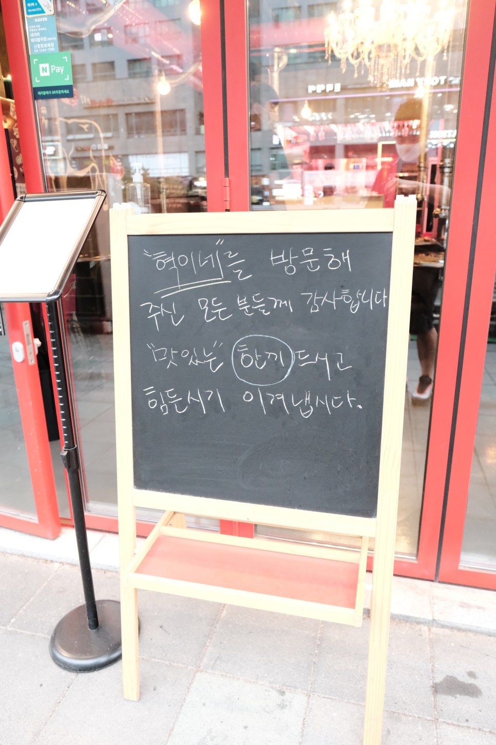 혁이네밥집 이미지