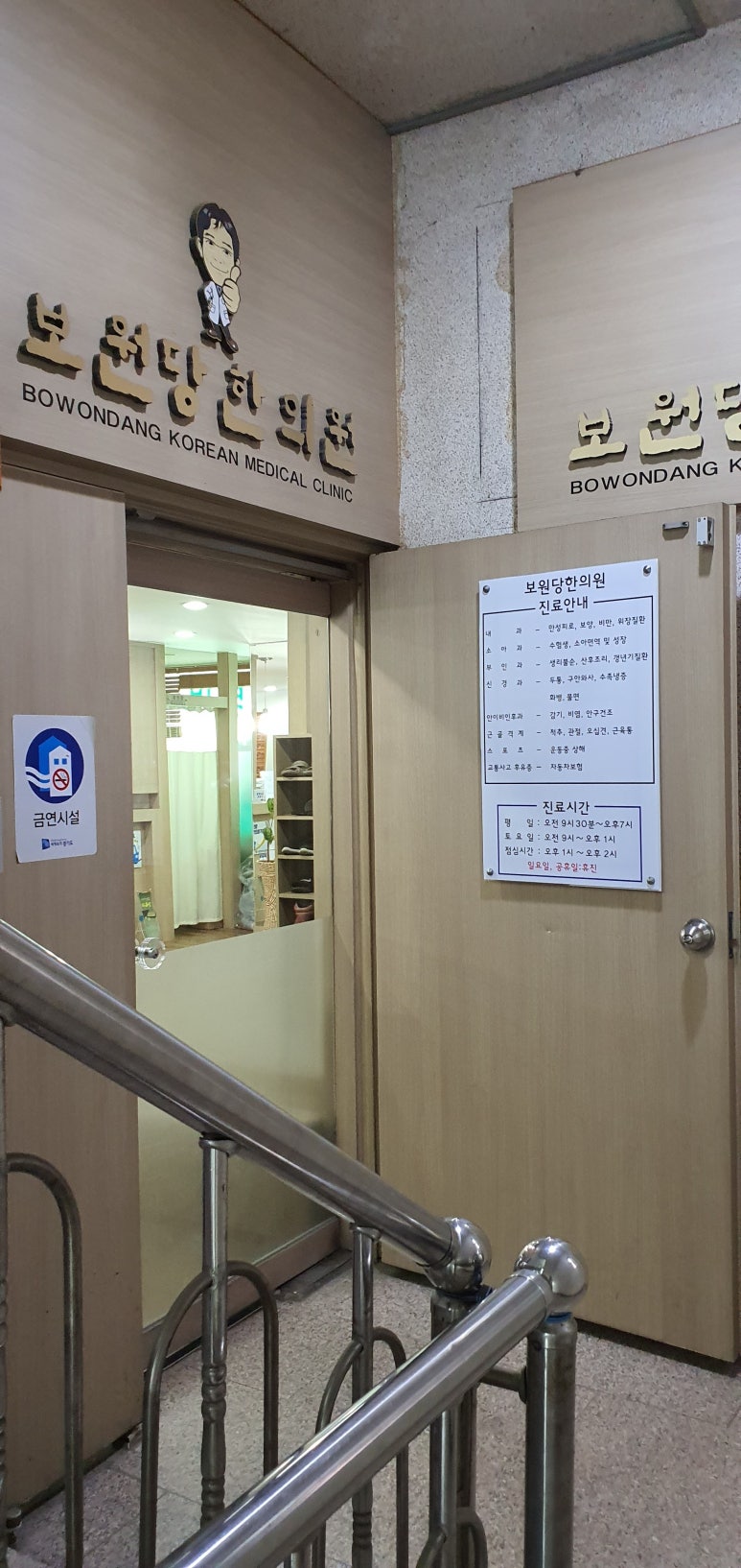 보원당한의원 이미지