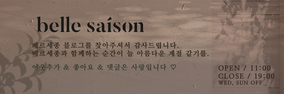 베르세종 이미지