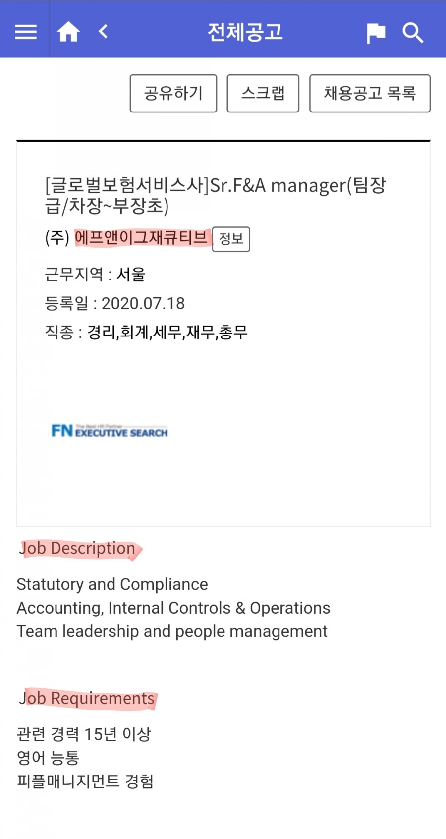 피플앤잡코리아 이미지
