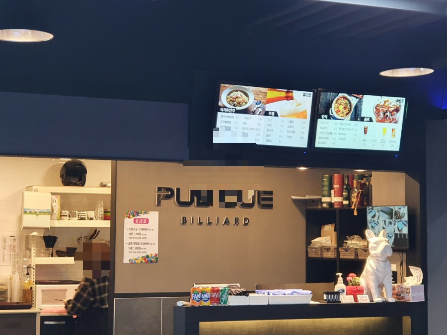 상록수당구장 이미지