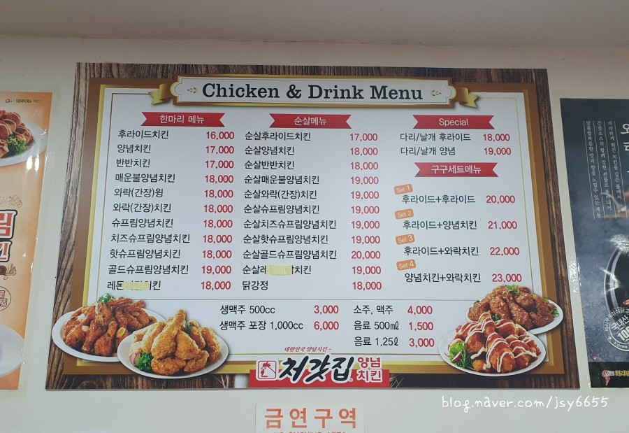 처갓집양념치킨동정점 이미지