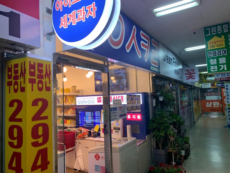 응응스크르수원 이미지