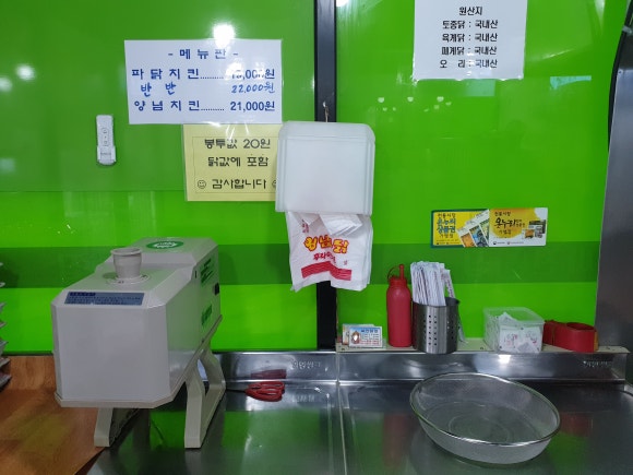 싸전닭집 이미지
