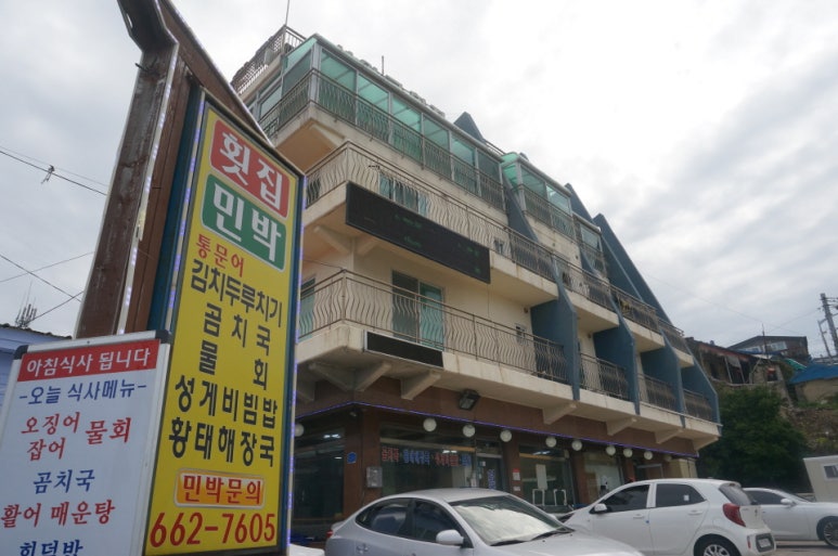 맛있는물회 이미지
