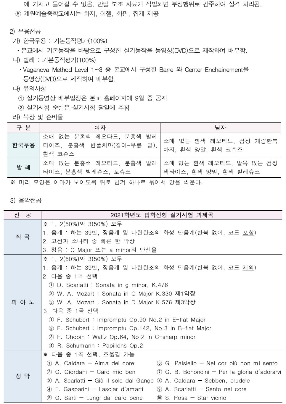 계원음악학원 이미지