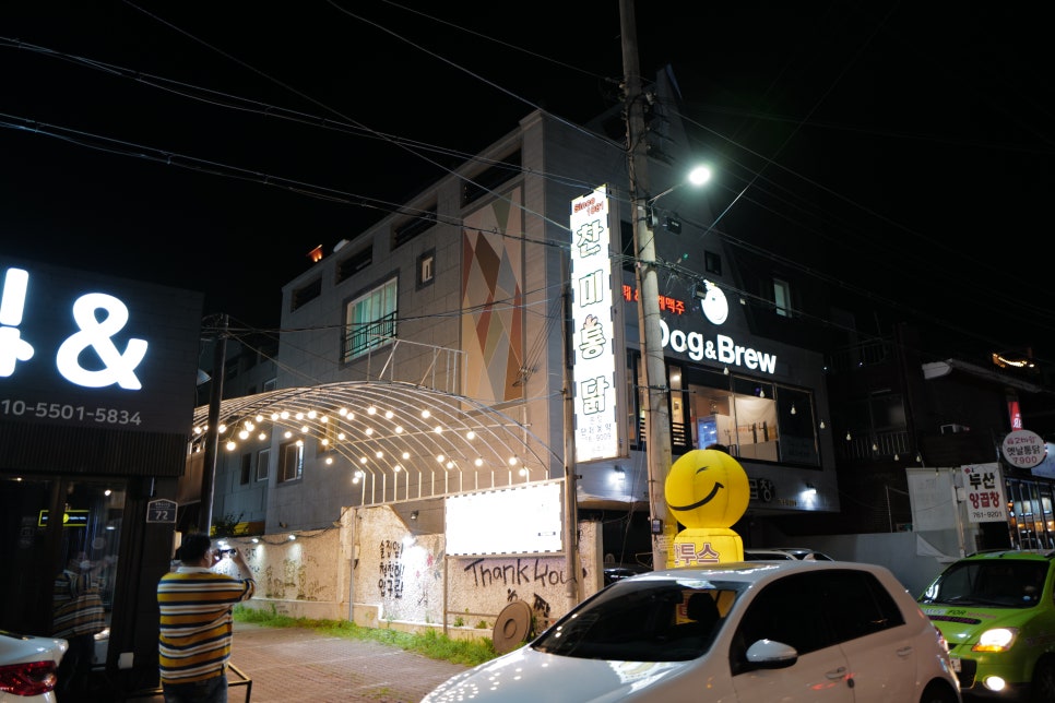 찬미통닭 이미지