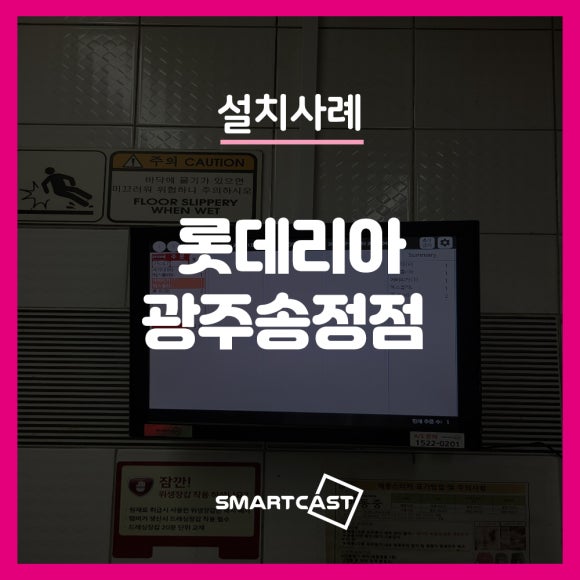 롯데리아 송정점 이미지