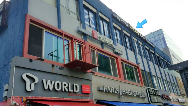 파리바게뜨방배점 이미지