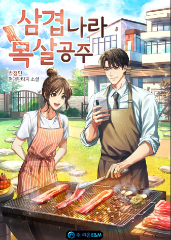 소설정육점 이미지