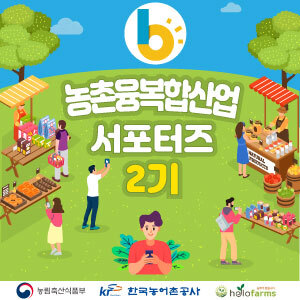 법인헬로팜스 이미지