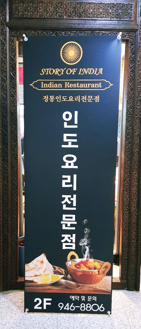 스토리오브인디아 이미지