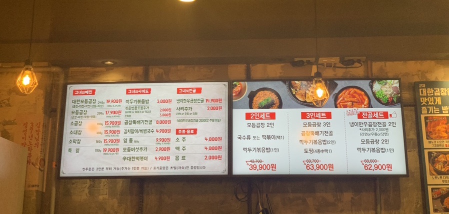 군자대한곱창수원 이미지