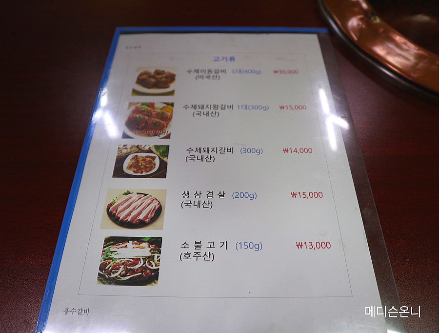 흥수생삼겹살 이미지