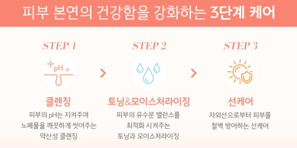 쌩얼스킨케어 이미지