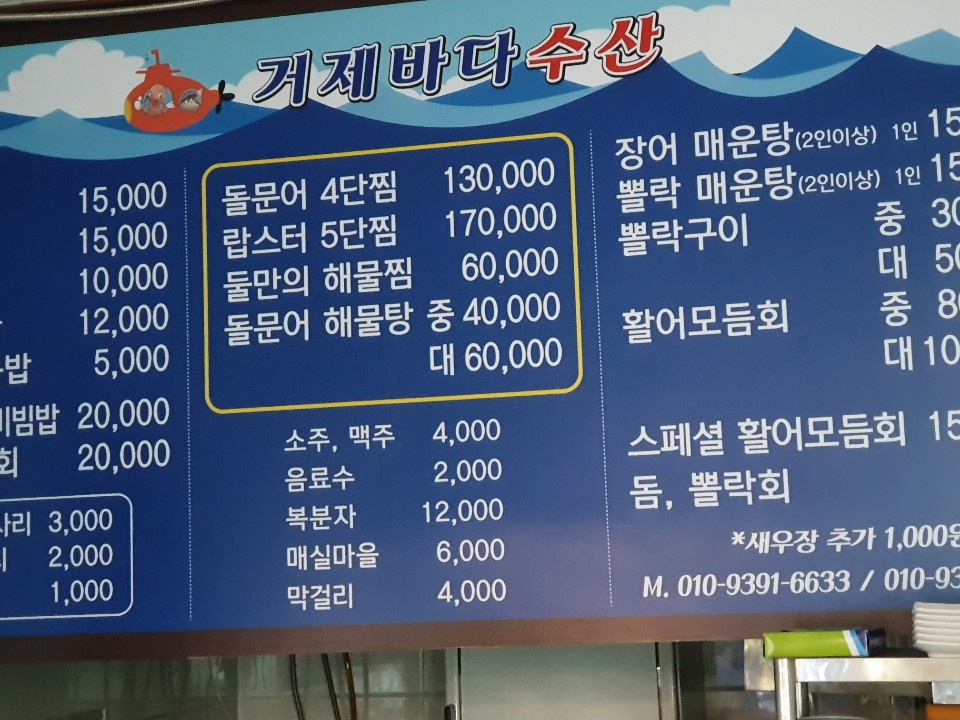 거제회수산 이미지
