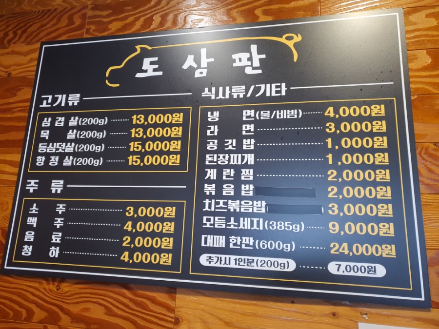 도삼판 이미지