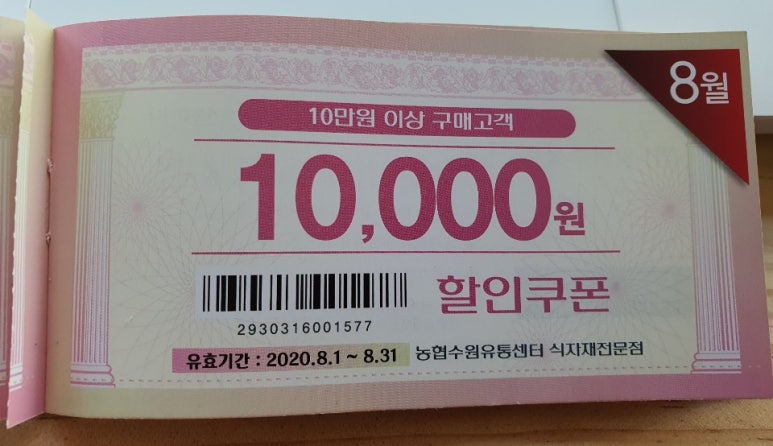 서수원할인마트 이미지