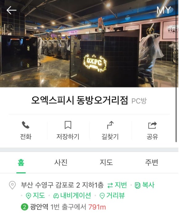 오엑스피시 이미지