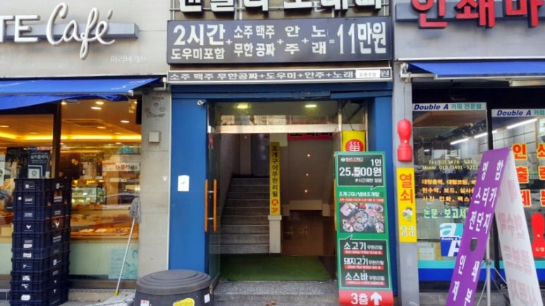 파리바게뜨방배점 이미지