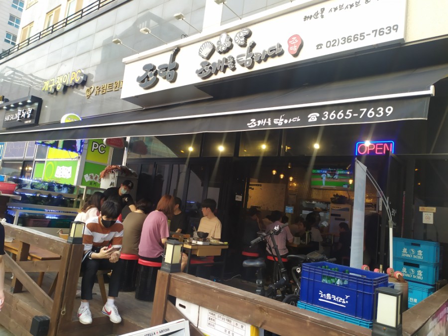 조개를탐하다 이미지