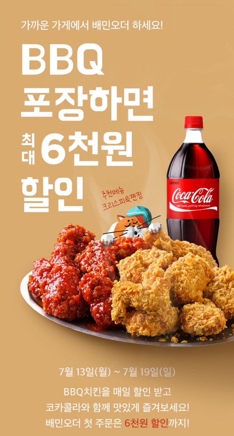 비비큐대전중리행운점 이미지