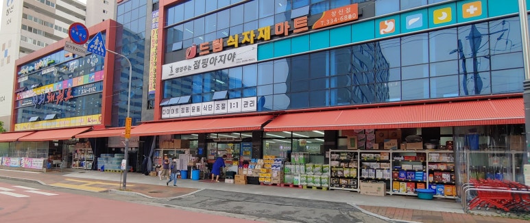 드림식자재마트 이미지