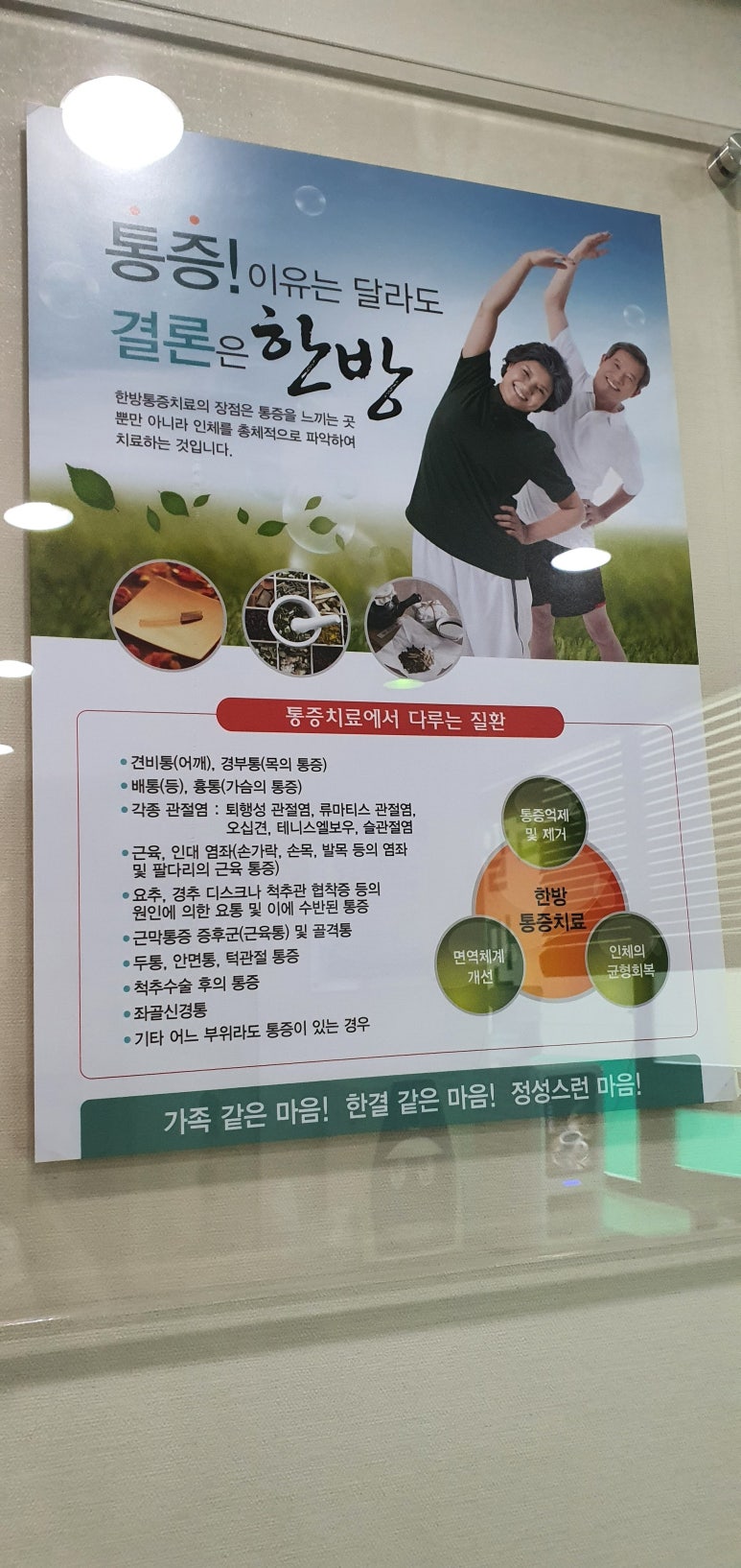 보원당한의원 이미지