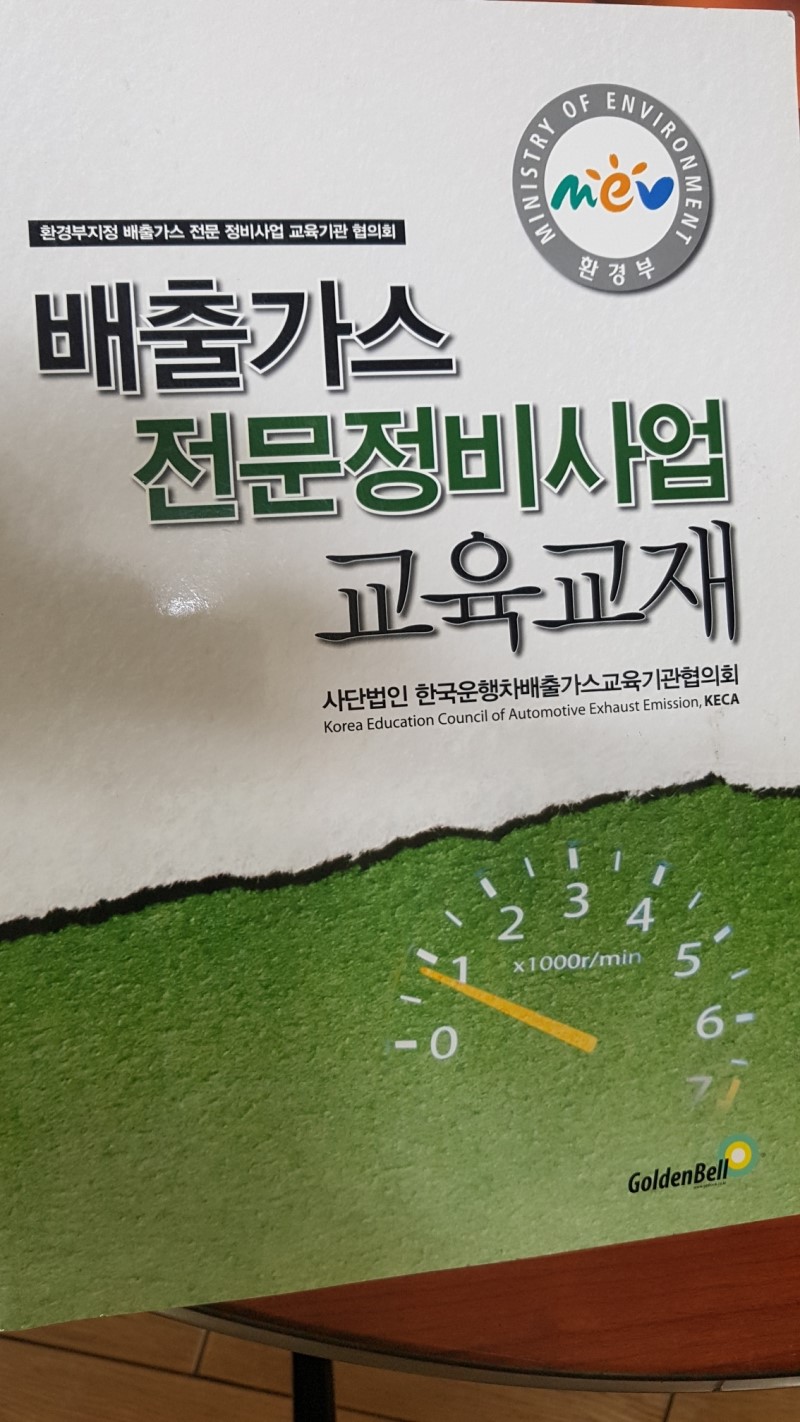 대성종합카센타 이미지