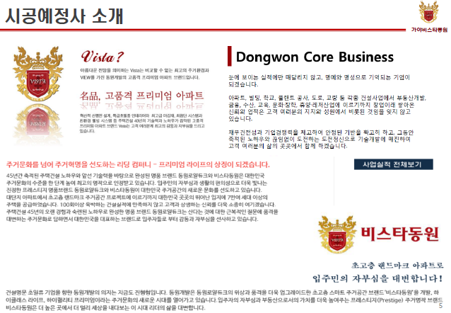랜드비스타 이미지