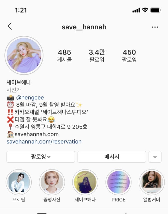 세이브해나스튜디오 이미지