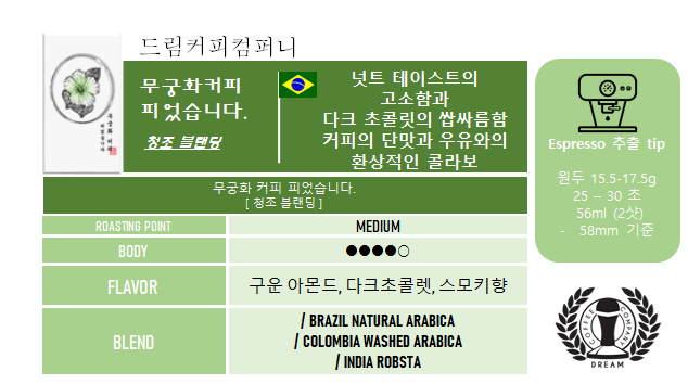 무궁화커피피었습니다 이미지