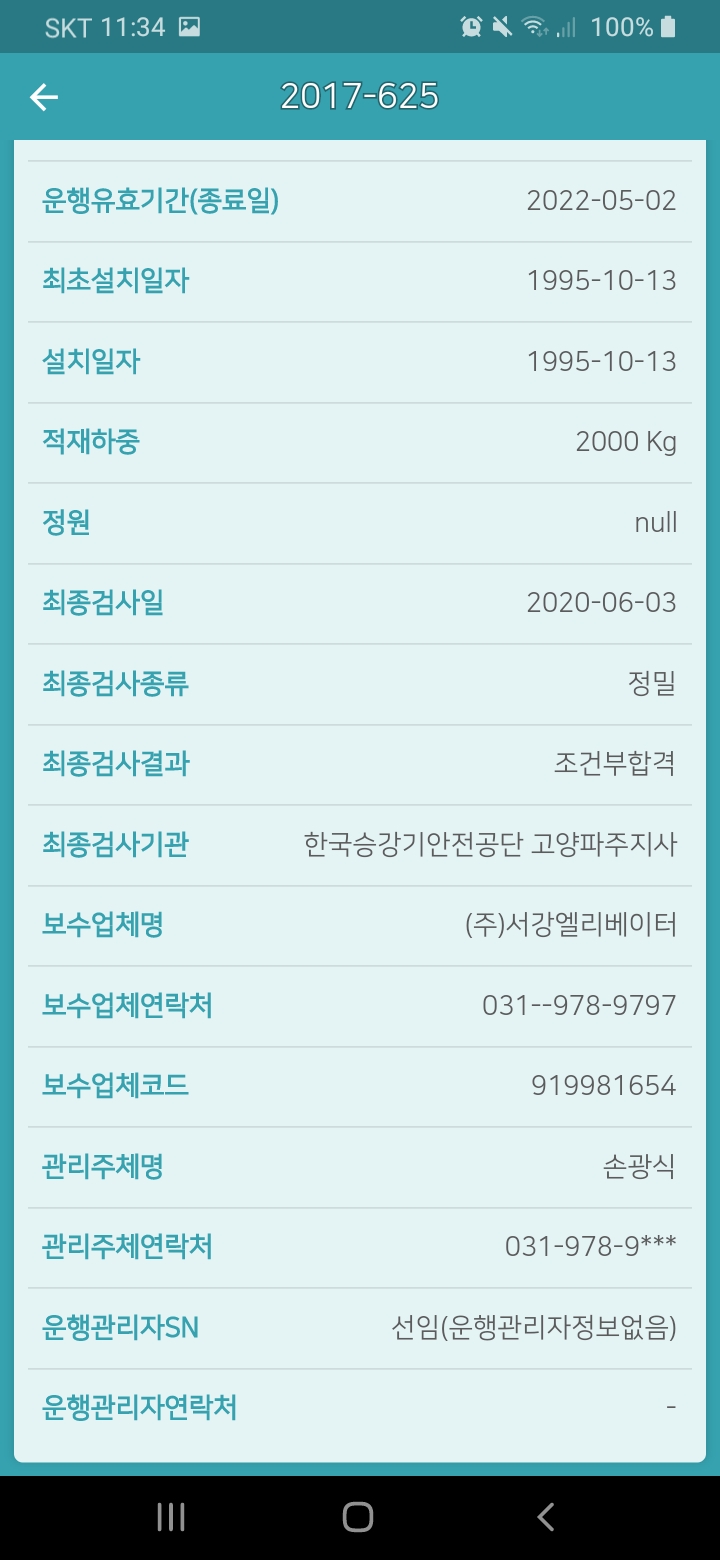 한양엔지니어링 이미지