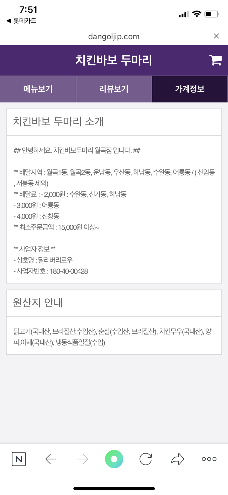 치킨바보두마리 이미지
