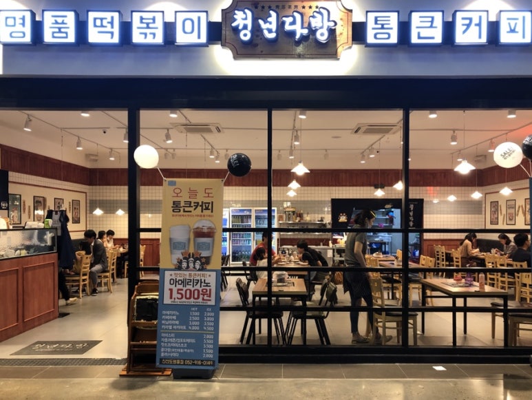 도원다방 이미지