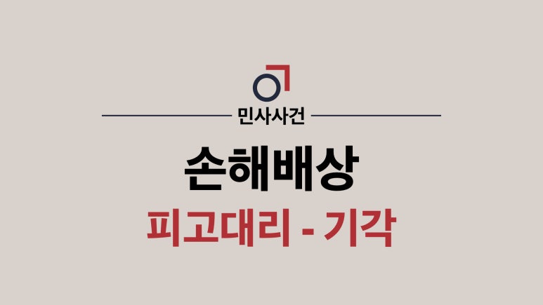 법률사무소교연 이미지