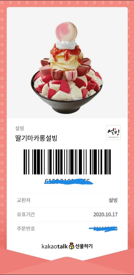 설빙평내 이미지