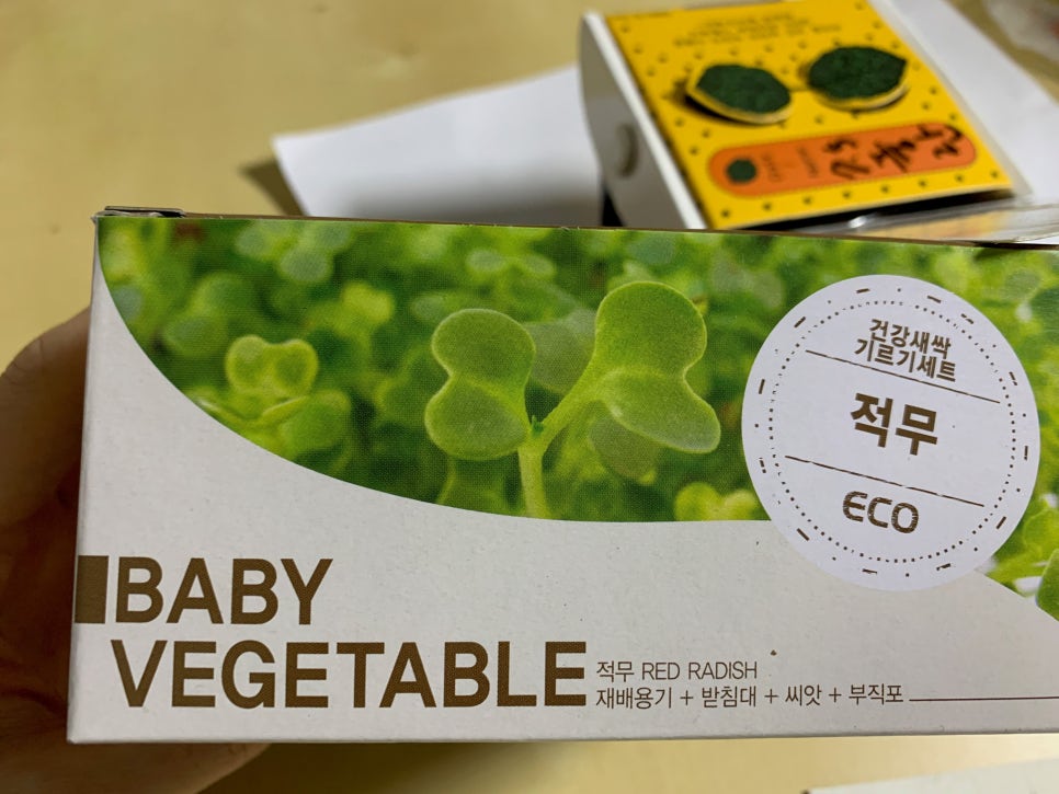 새싹상회 이미지