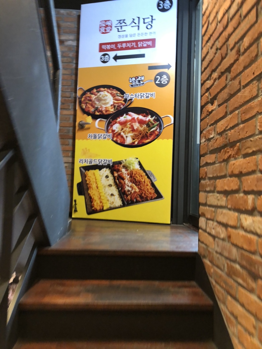 쭌식당&헬로팬 이미지