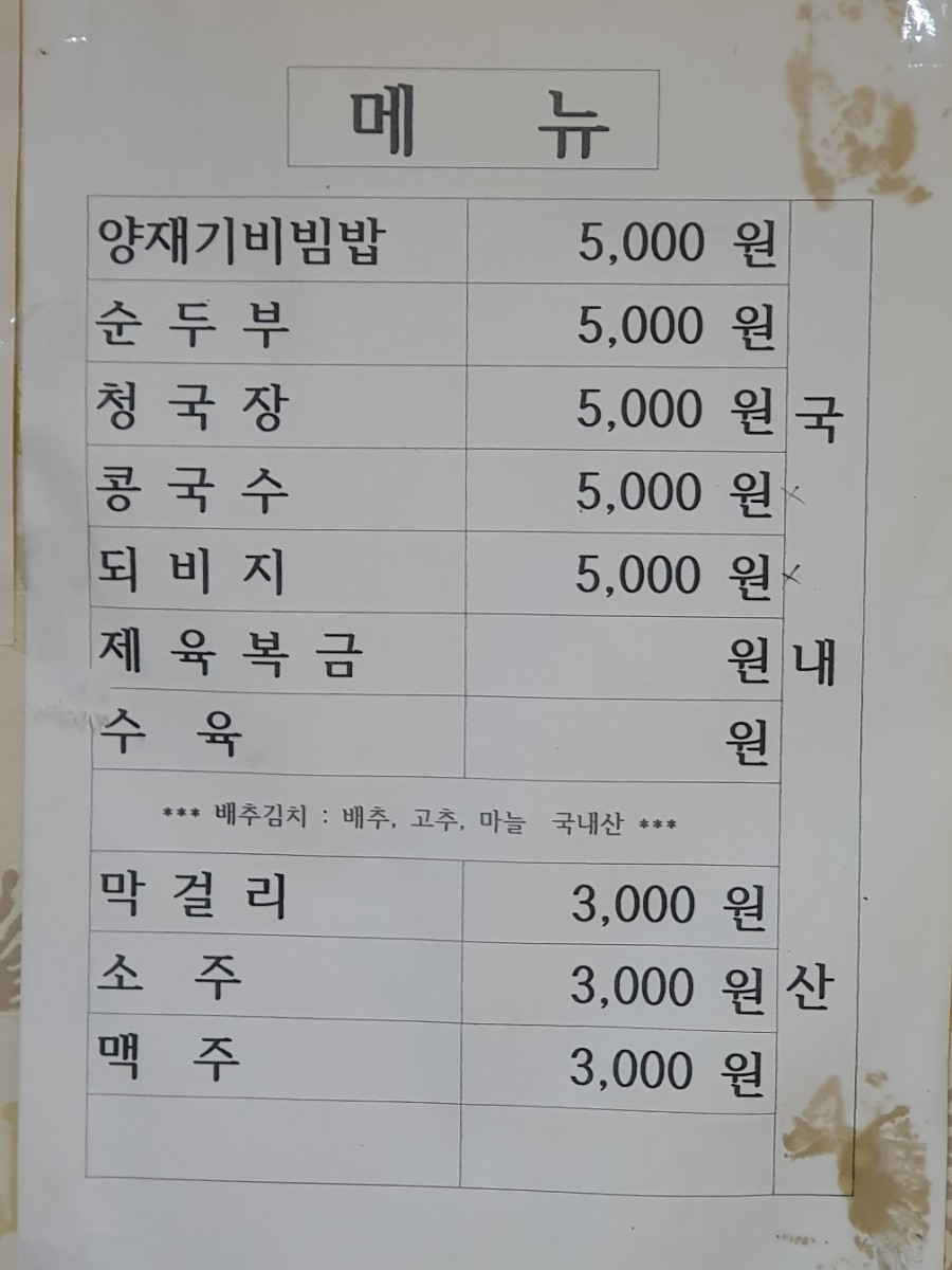 청송분식 이미지