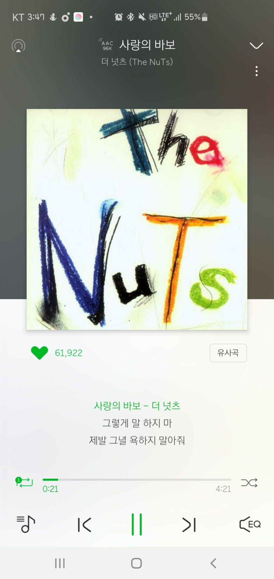 꼬치의품격 호매실점 이미지