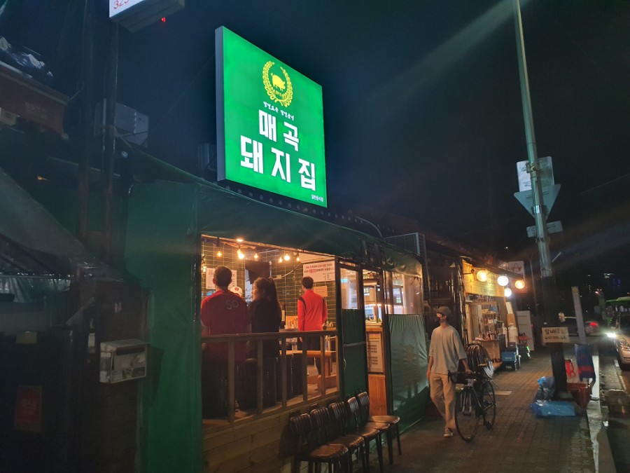 한강돼지집 이미지