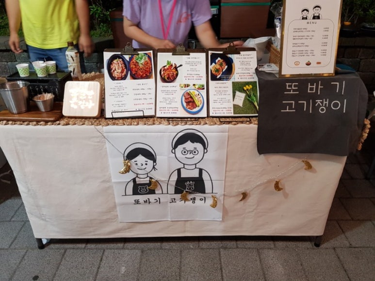 새우담 이미지