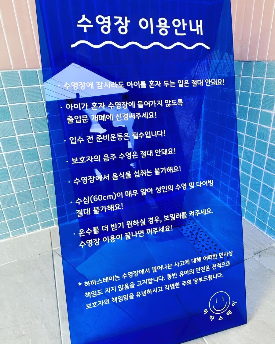 하하스테이 이미지