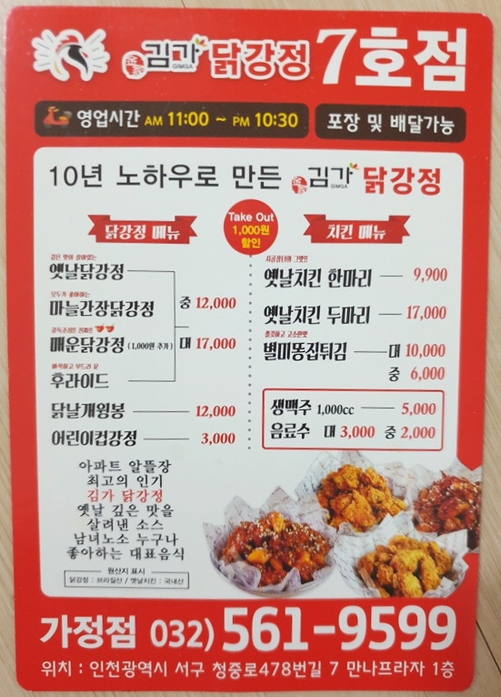 김가닭강정 이미지