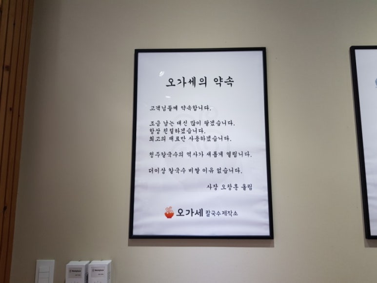 오가세칼국수제작소 이미지