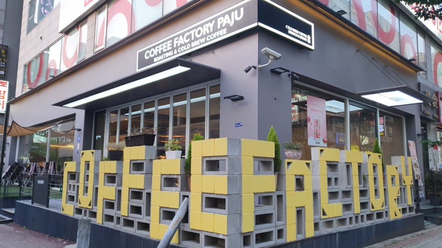 커피팩토리파주 이미지