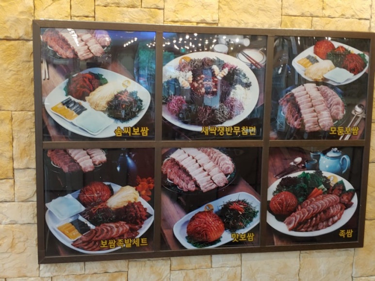 원할머니보쌈도당점 이미지